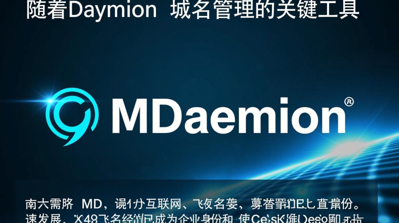 mdaemon域名为何如此关键?揭秘其对企业通信的影响与选择要点? mdaemon域名为何如此关键?揭秘其对企业通信的影响与选择要点?