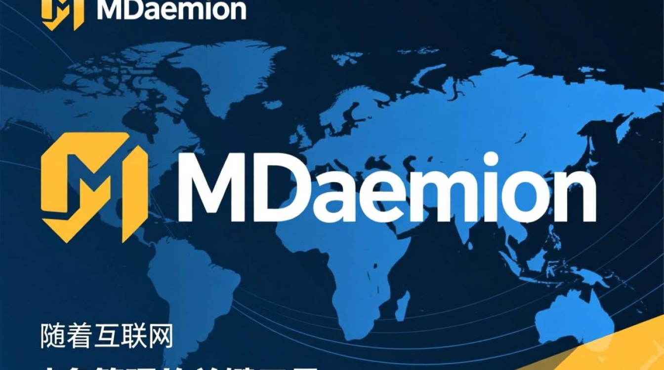 mdaemon域名为何如此关键?揭秘其对企业通信的影响与选择要点? mdaemon域名为何如此关键?揭秘其对企业通信的影响与选择要点?