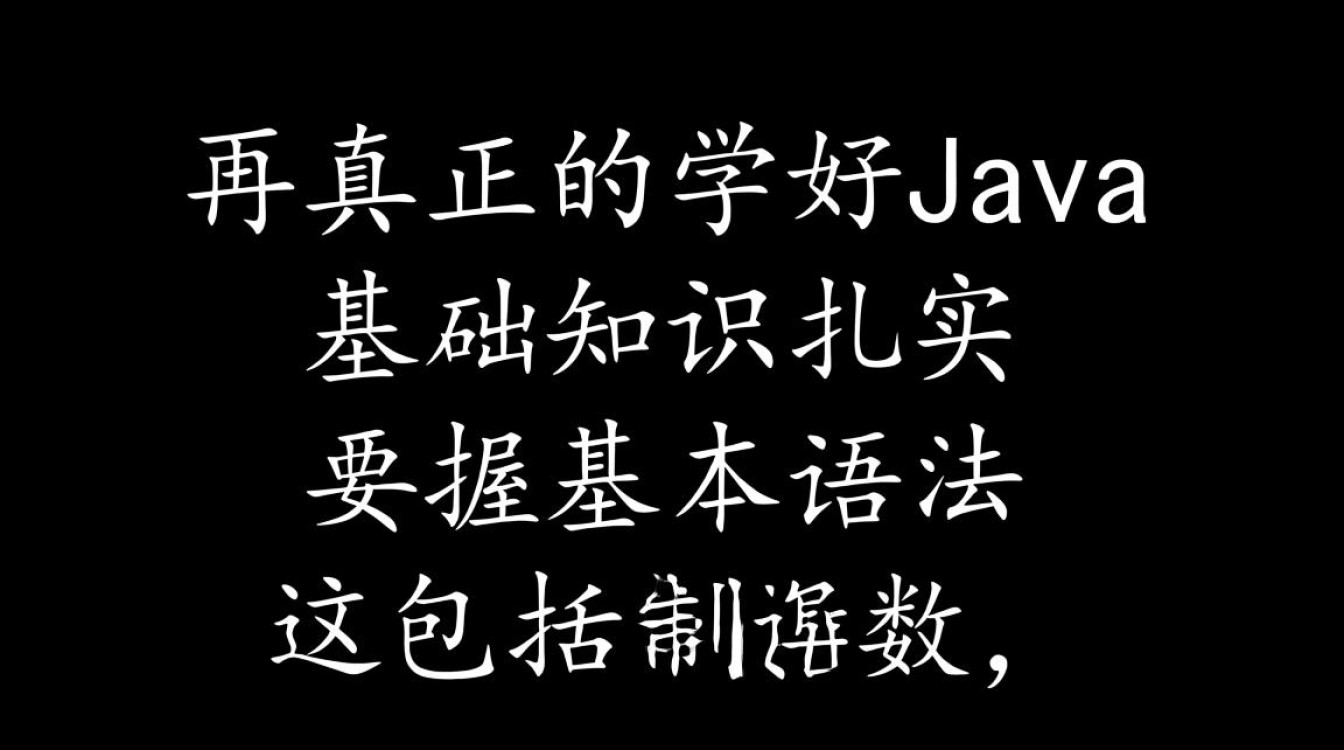 如何确定自己真正掌握了Java编程，而非只是入门？-好主机测评网