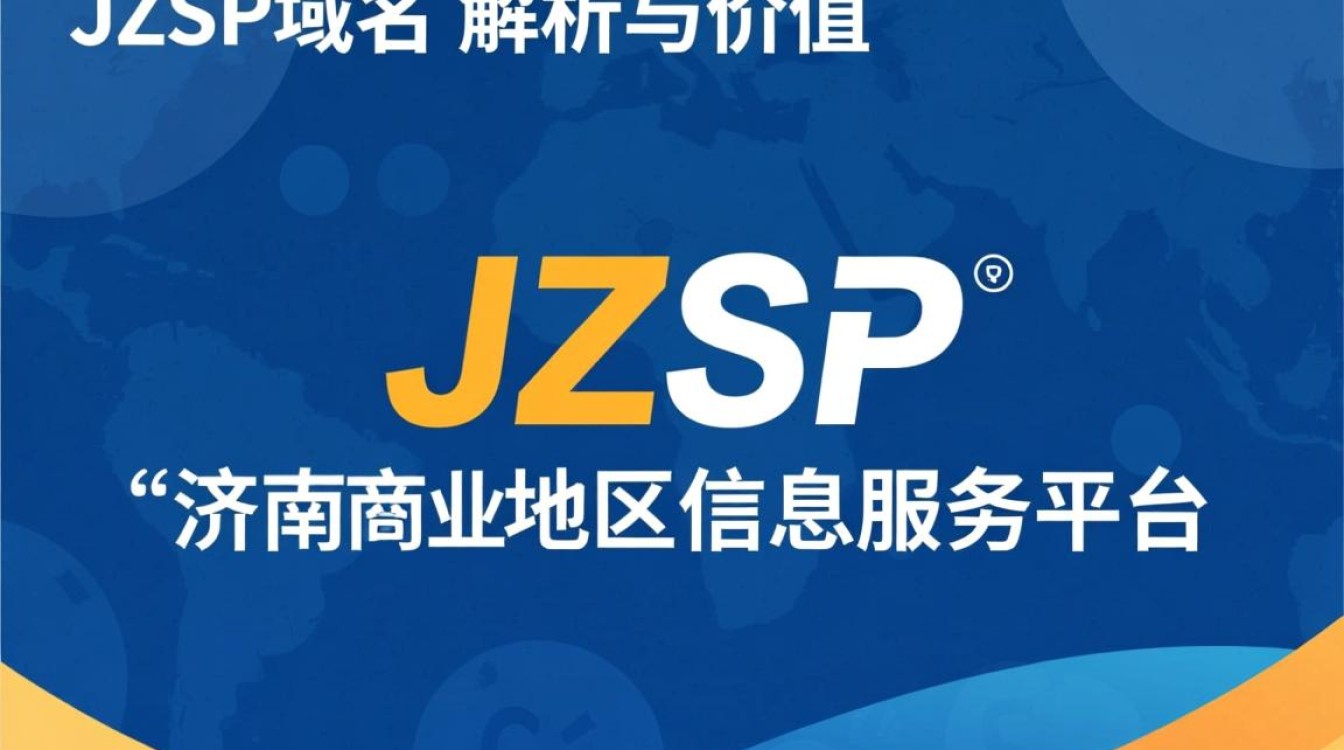 jzsp域名背后含义揭秘，它是如何流行起来的？