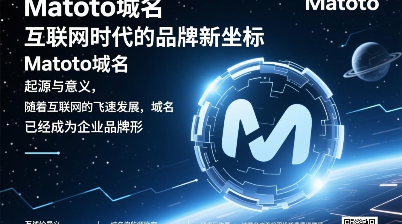 matoto域名究竟有何独特之处，为何如此引人关注？