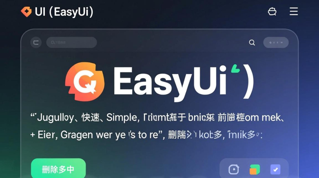 如何在easyui中高效删除多行数据及对应Java实现方法探讨？-好主机测评网