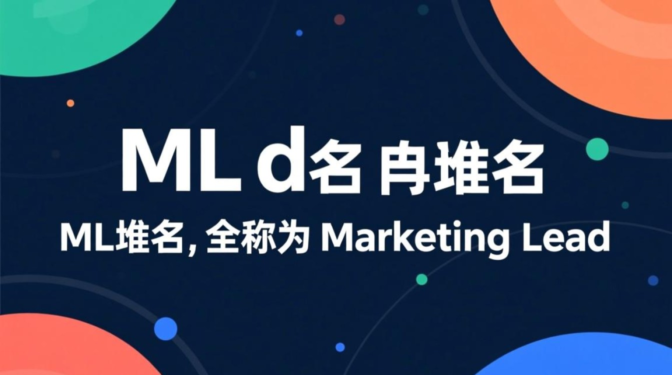 ml域名国内注册是否面临政策限制和操作难点？-好主机测评网