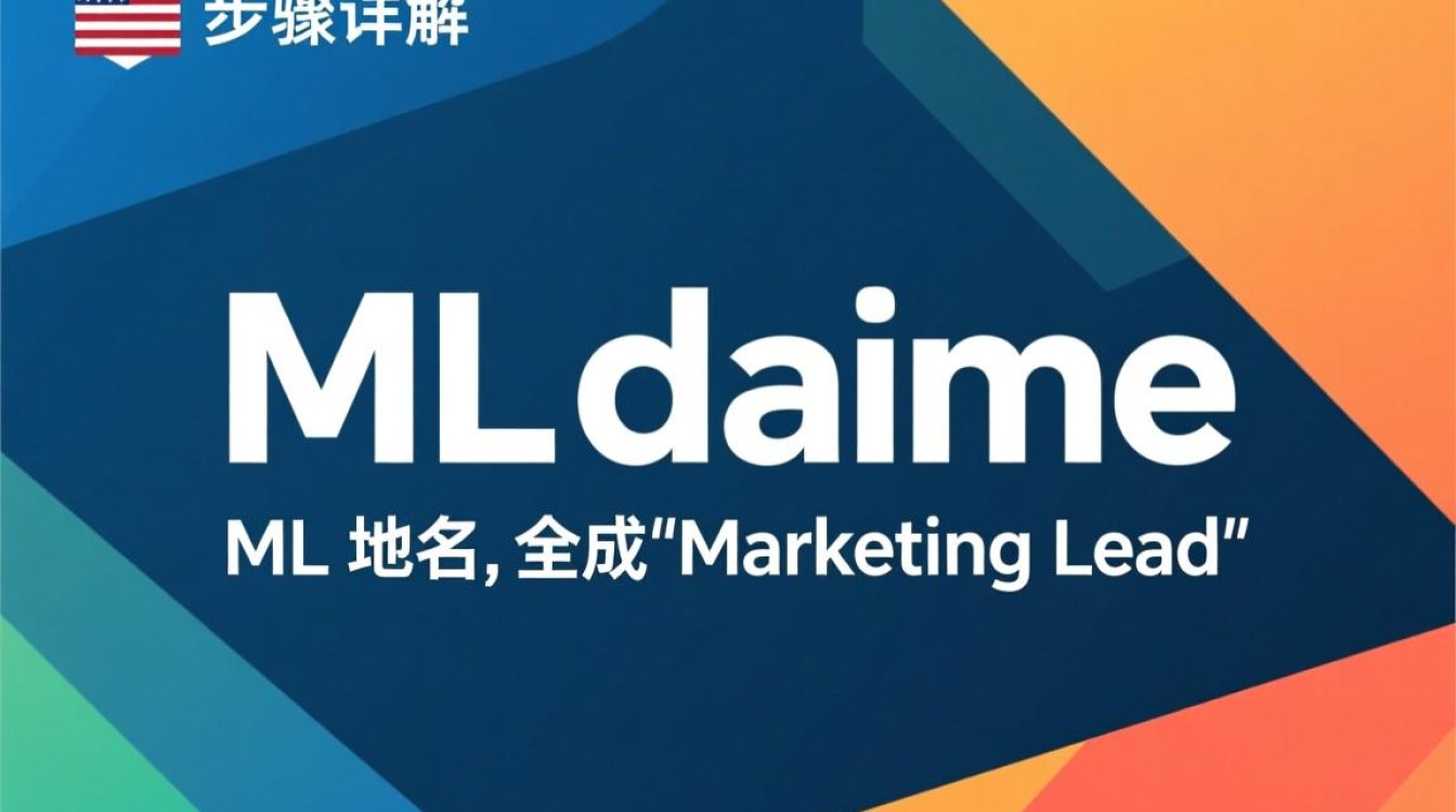 ml域名国内注册是否面临政策限制和操作难点？