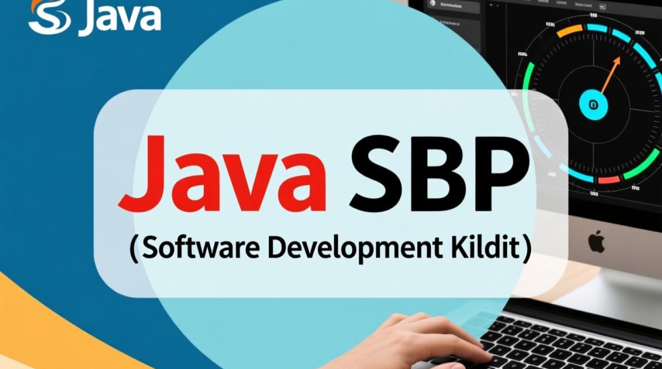 Java项目如何高效利用Java SDK进行开发与集成？