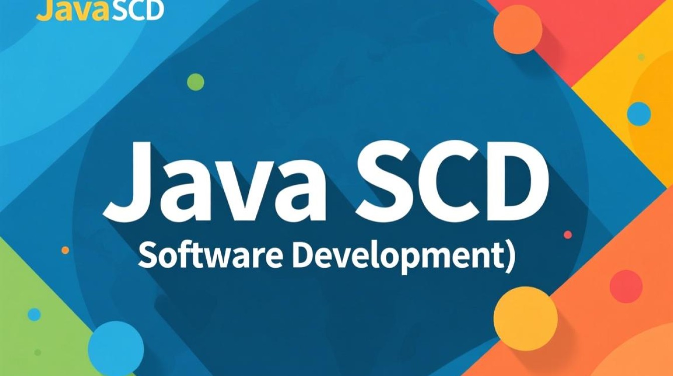 Java项目如何高效利用Java SDK进行开发与集成？