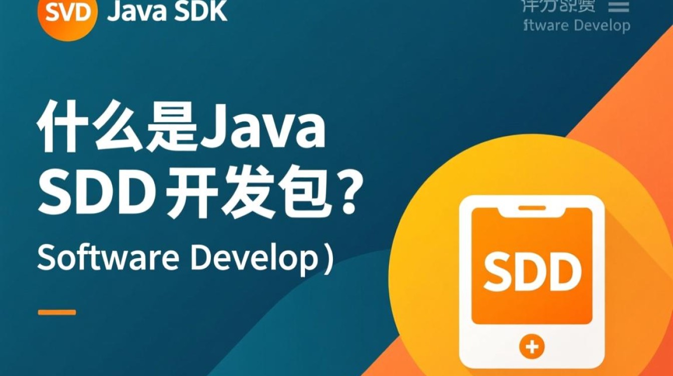 Java SDK开发包使用步骤详解与疑问解答汇总？