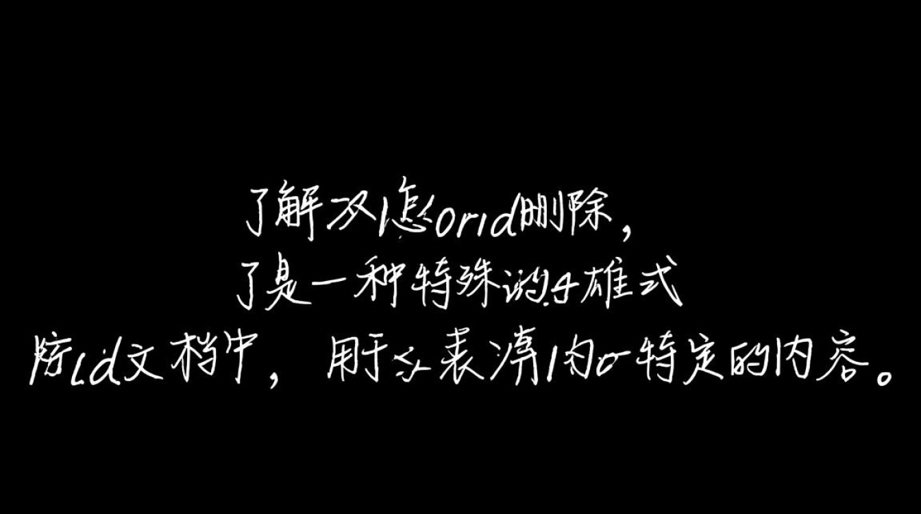 word文档域名无法删除?揭秘高效清除word文档域名的技巧 word文档域名无法删除?揭秘高效清除word文档域名的技巧