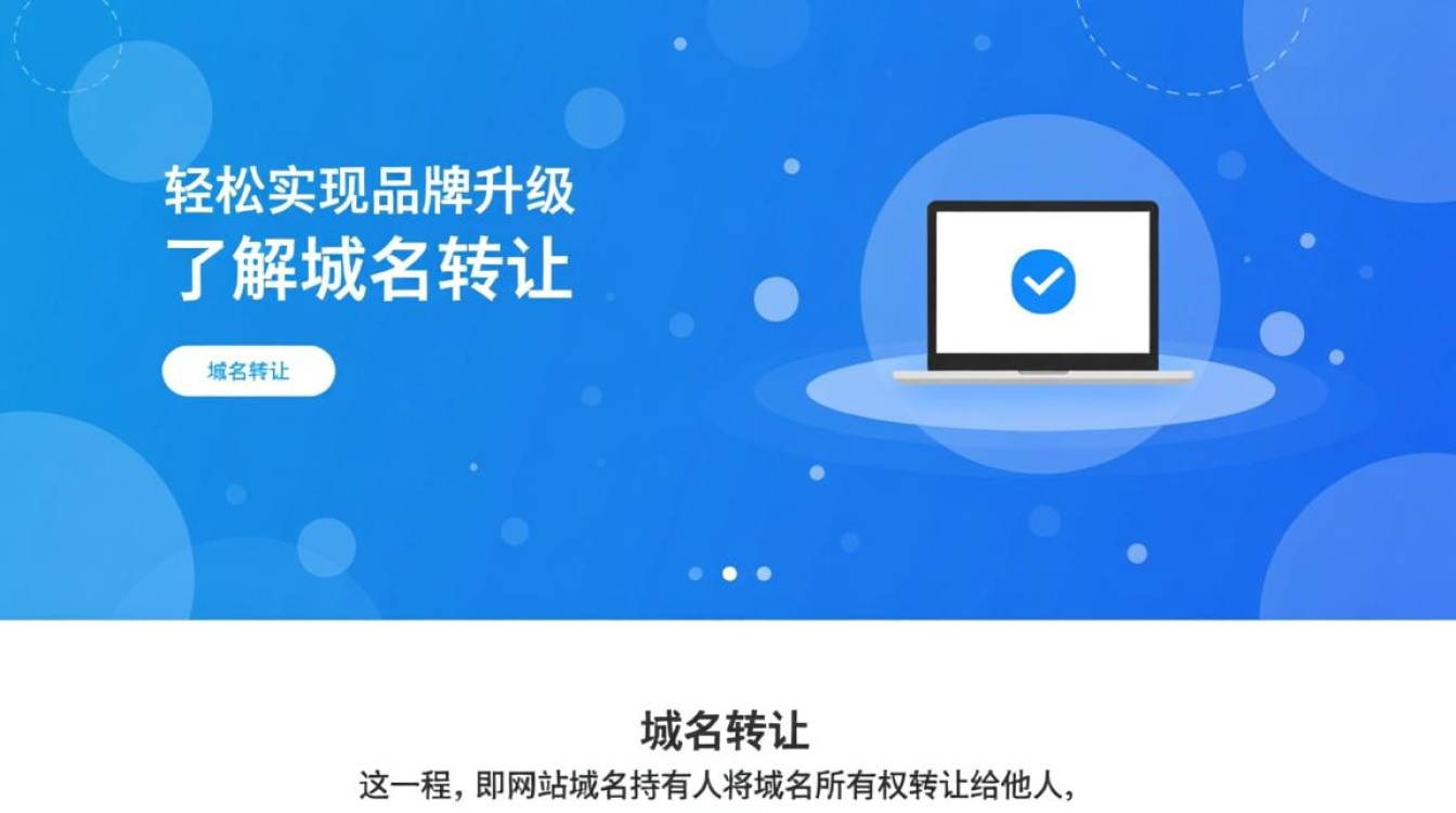 网站域名转让流程及注意事项，如何顺利完成域名转手？-好主机测评网
