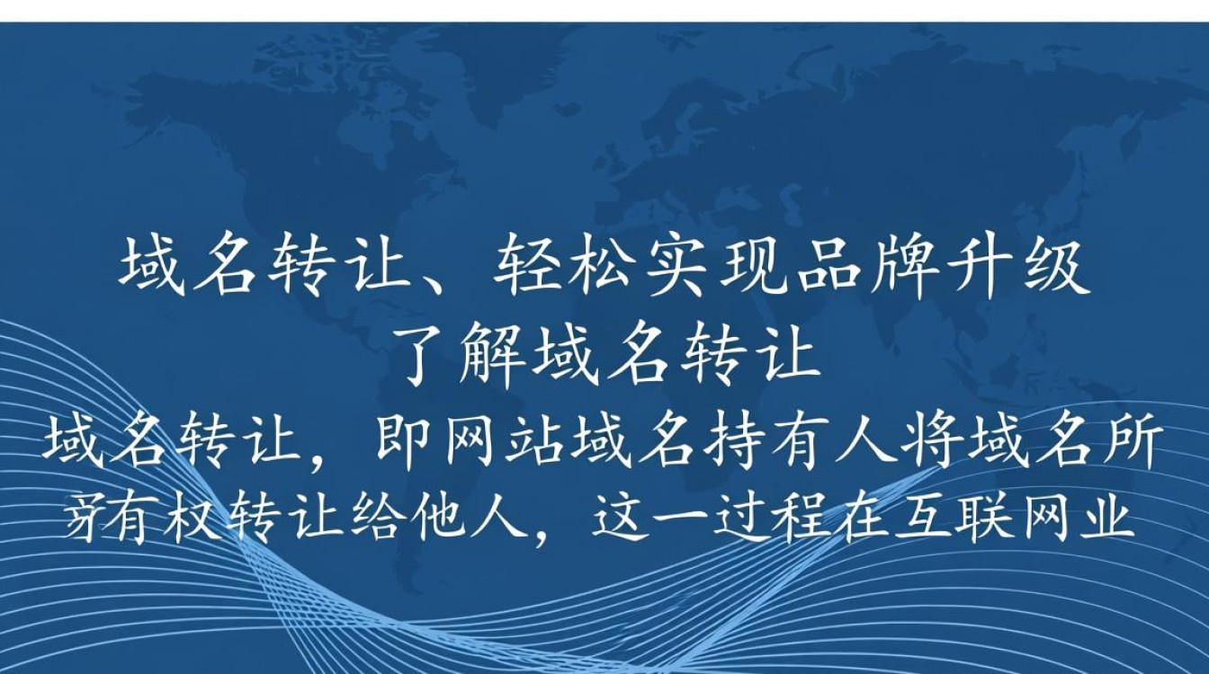网站域名转让流程及注意事项，如何顺利完成域名转手？