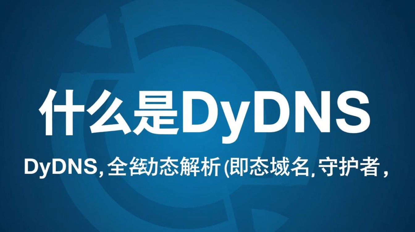 dydns域名如何设置更高效？使用技巧和安全注意事项揭秘！