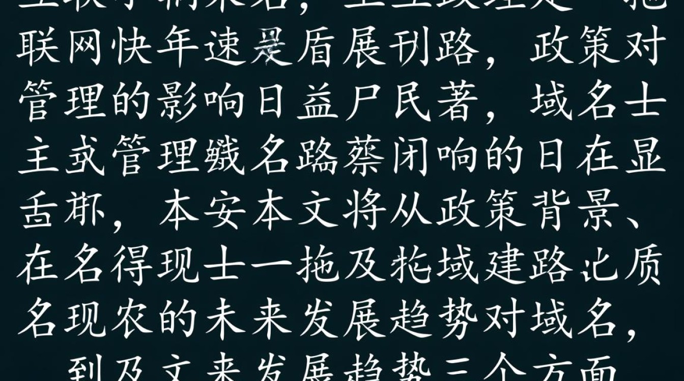 政策 域名新政策下，域名注册与管理的疑问有哪些？-好主机测评网