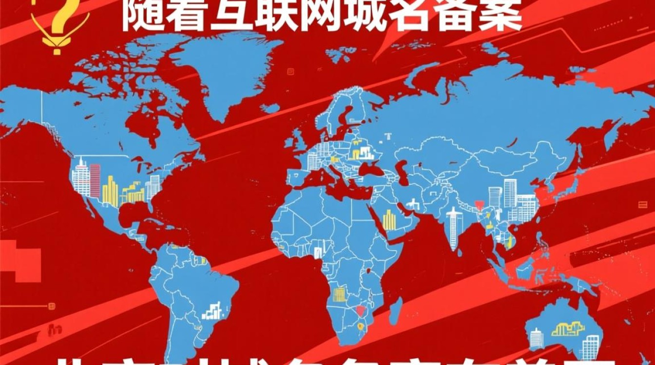 北京域名备案具体要求是什么？有哪些条件和流程需要遵守？-好主机测评网