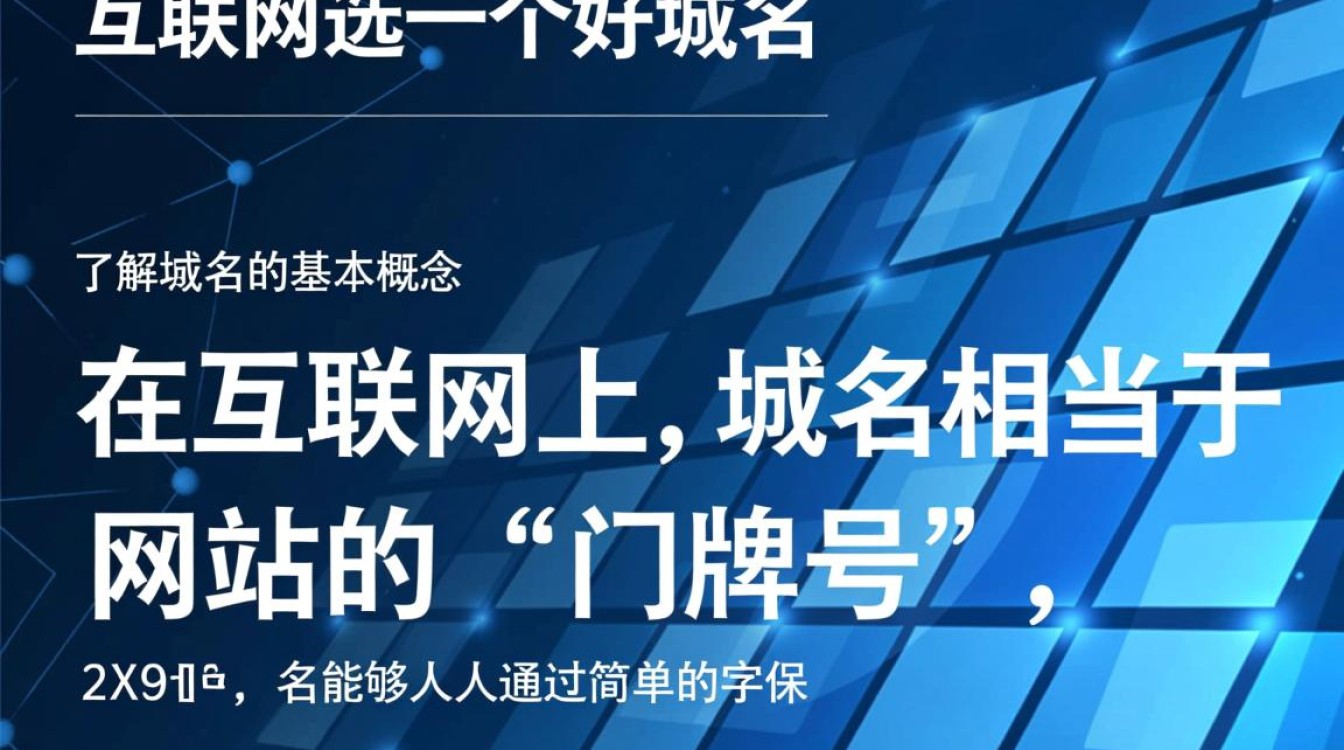 如何挑选一个好域名？避开这些误区，轻松打造品牌影响力！-好主机测评网