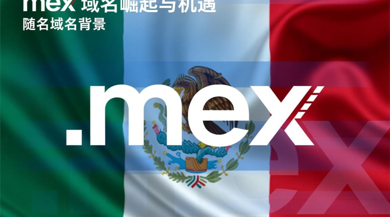 .mex 域名是什么？为何选择墨西哥国家顶级域名？-好主机测评网