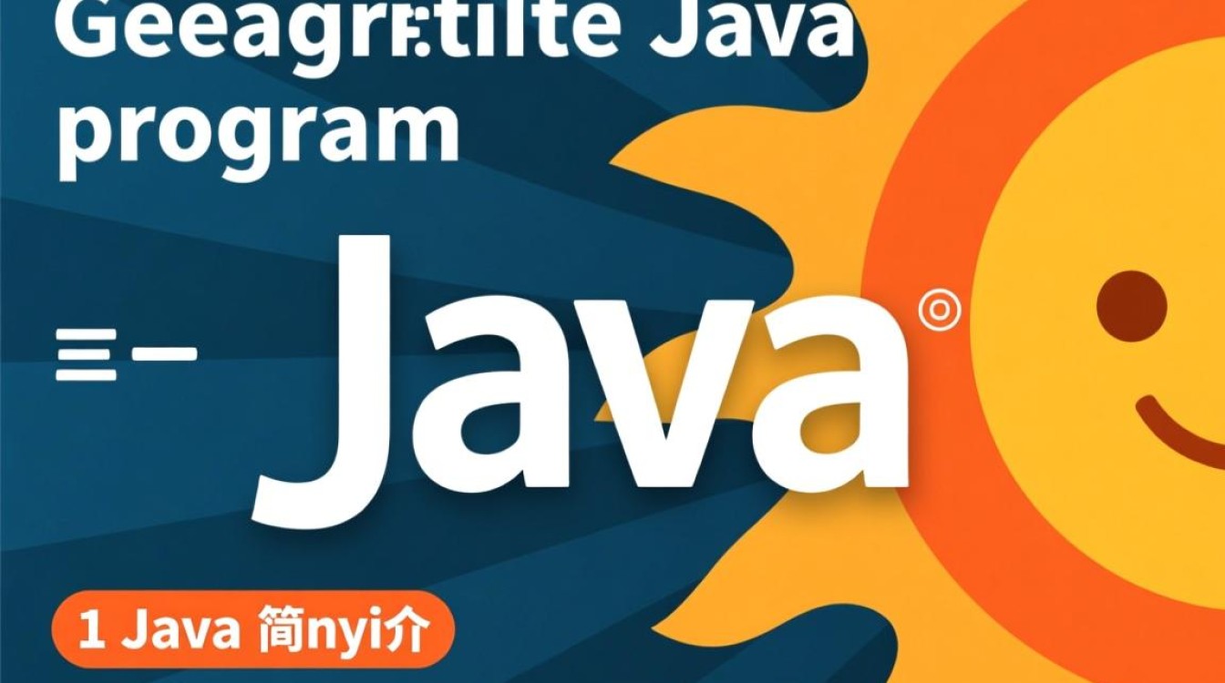 如何从零基础入门，逐步掌握并开始编写Java程序？-好主机测评网