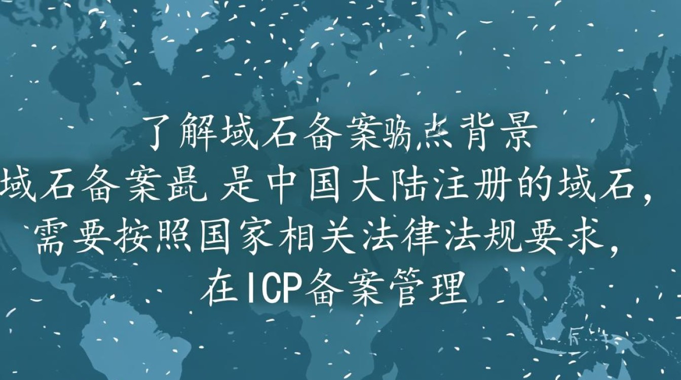 网站域名备案撤销流程详解，有哪些步骤和注意事项？-好主机测评网
