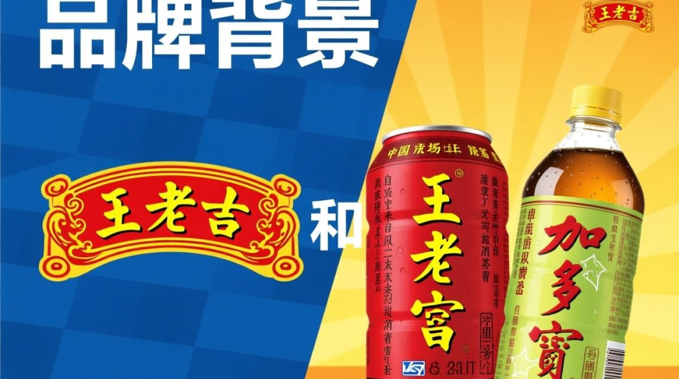 王老吉与加多宝，谁才是正宗凉茶品牌？揭秘加多宝域名背后的秘密！