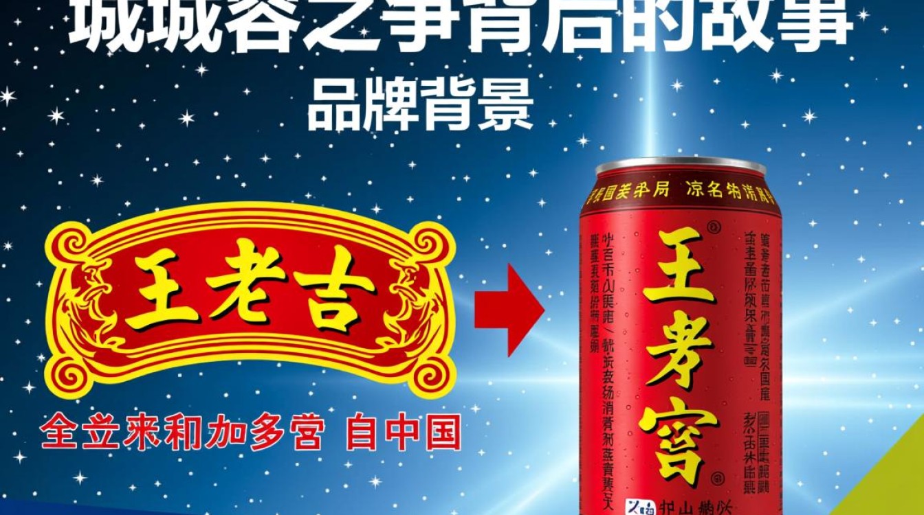 王老吉与加多宝，谁才是正宗凉茶品牌？揭秘加多宝域名背后的秘密！
