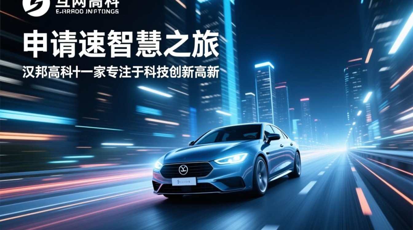 汉邦高科申请域名背后有何商业战略考量？揭秘科技巨头新动向！