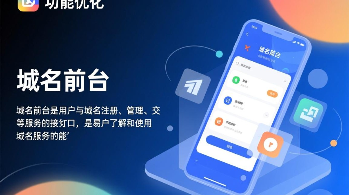 域名前台为何成为网站建设的核心要素？探讨其重要性及未来发展趋势