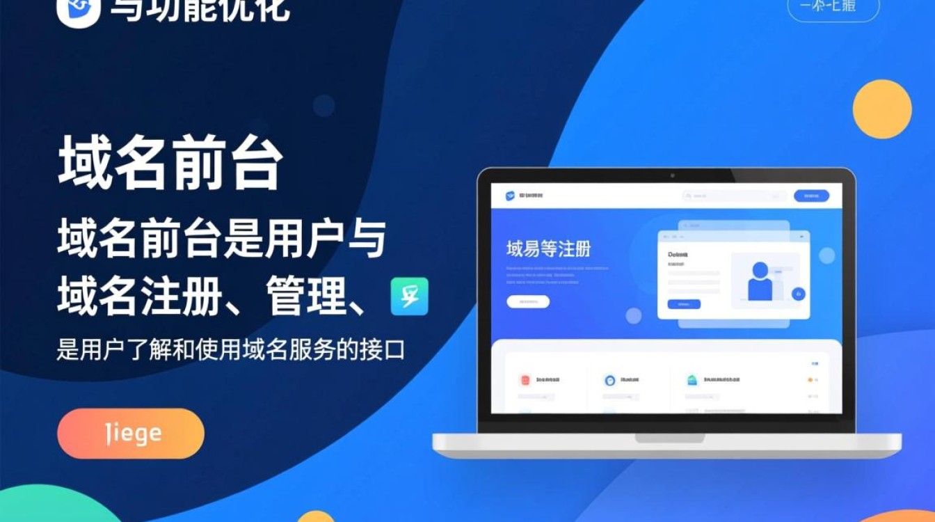 域名前台为何成为网站建设的核心要素？探讨其重要性及未来发展趋势-好主机测评网