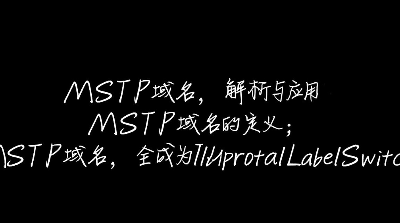mstp域名究竟有何特殊之处？为何如此备受关注？
