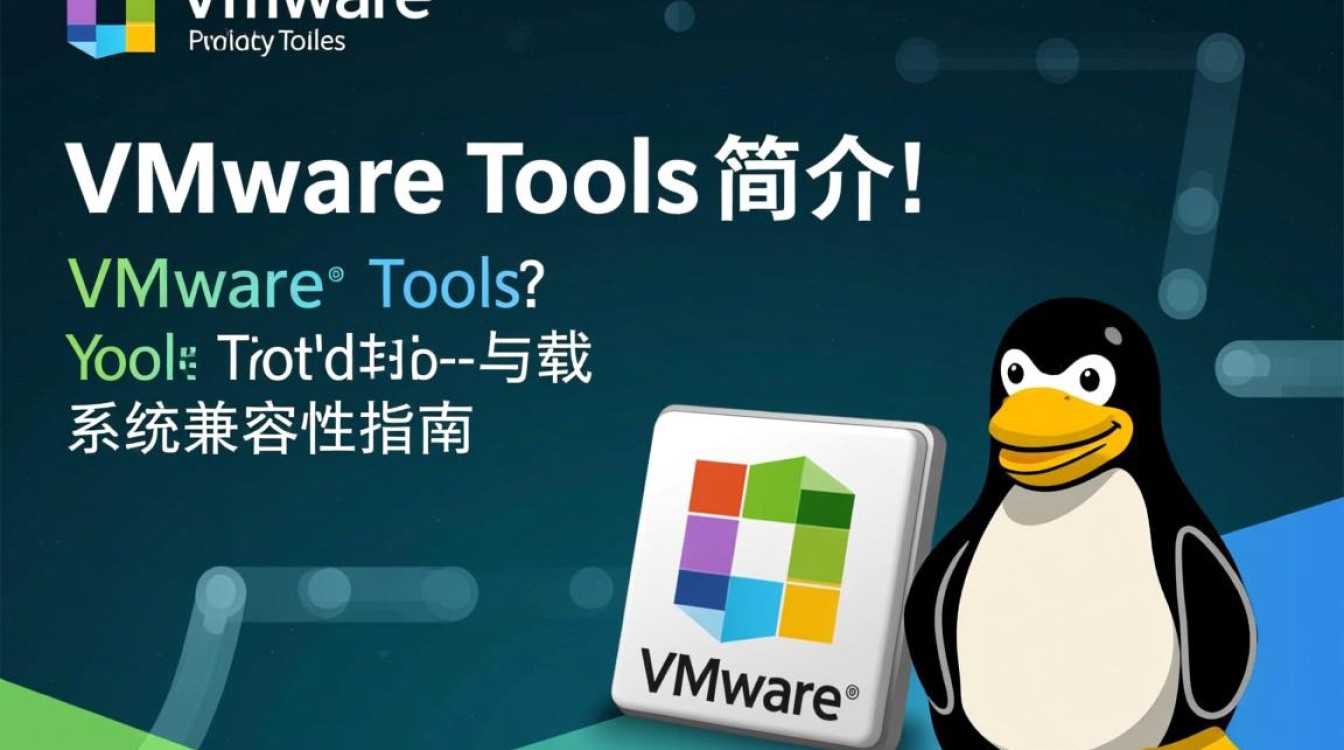VMware Tools Linux版下载安装时常见问题解答汇总？-好主机测评网