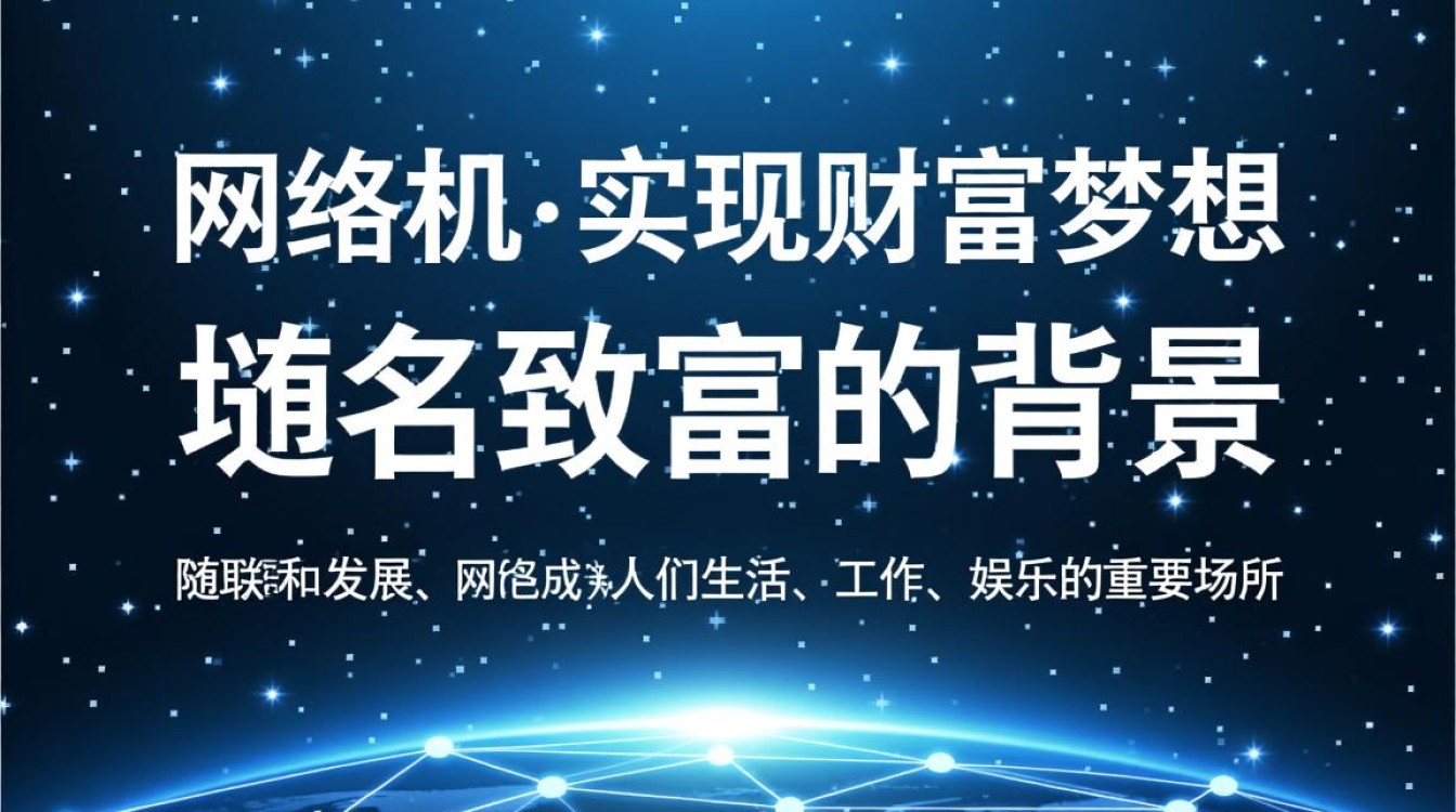 域名致富揭秘，域名投资如何成为财富新风口？