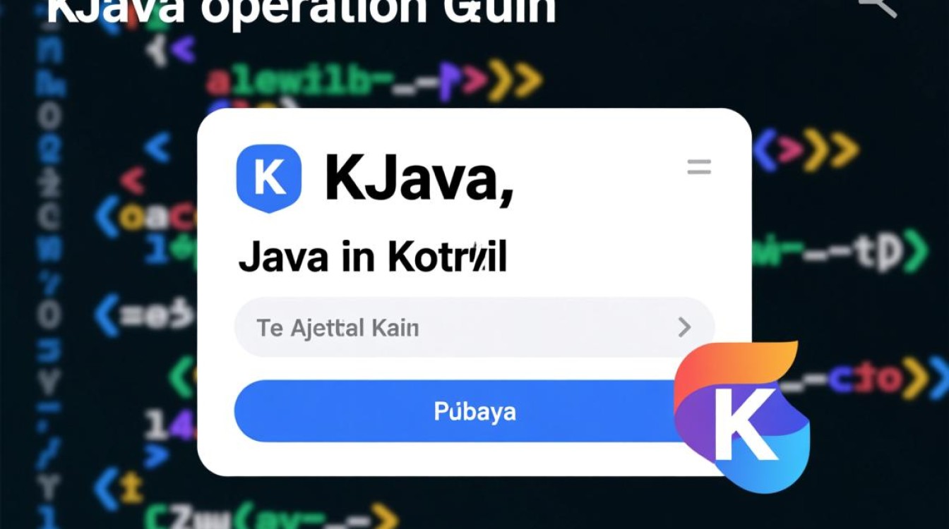 kjava软件中如何取消已设置的功能或选项？