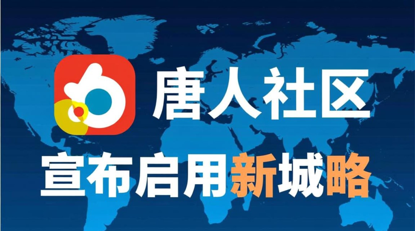 tangrenshe新域名引发关注，这是为何？背后有何秘密？-好主机测评网