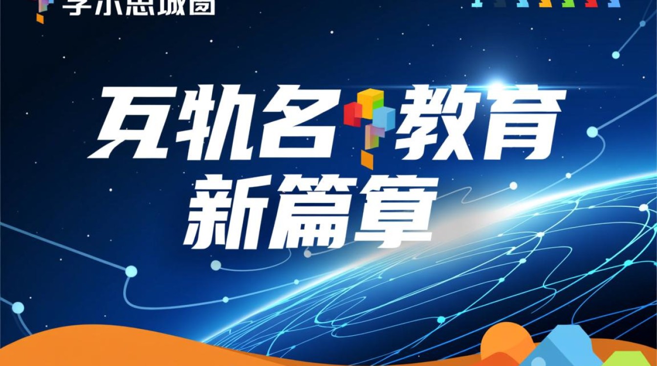 xueersi域名是何含义？背后有何独特之处？