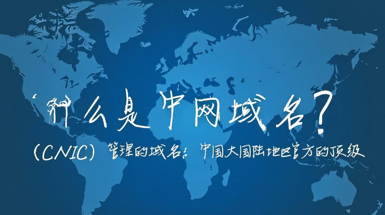 中网域名注册有何独特优势？为何备受企业青睐？