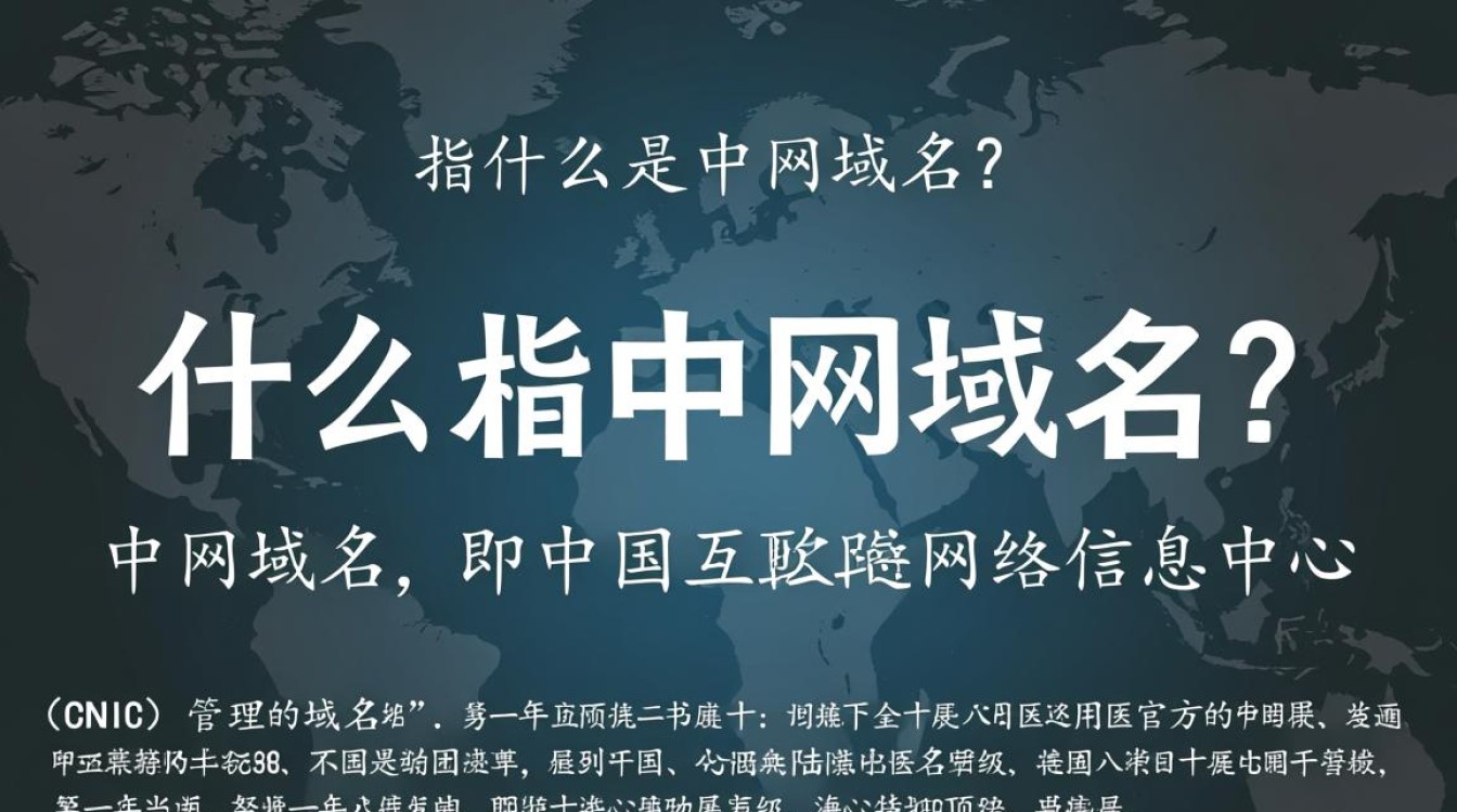 中网域名注册有何独特优势？为何备受企业青睐？