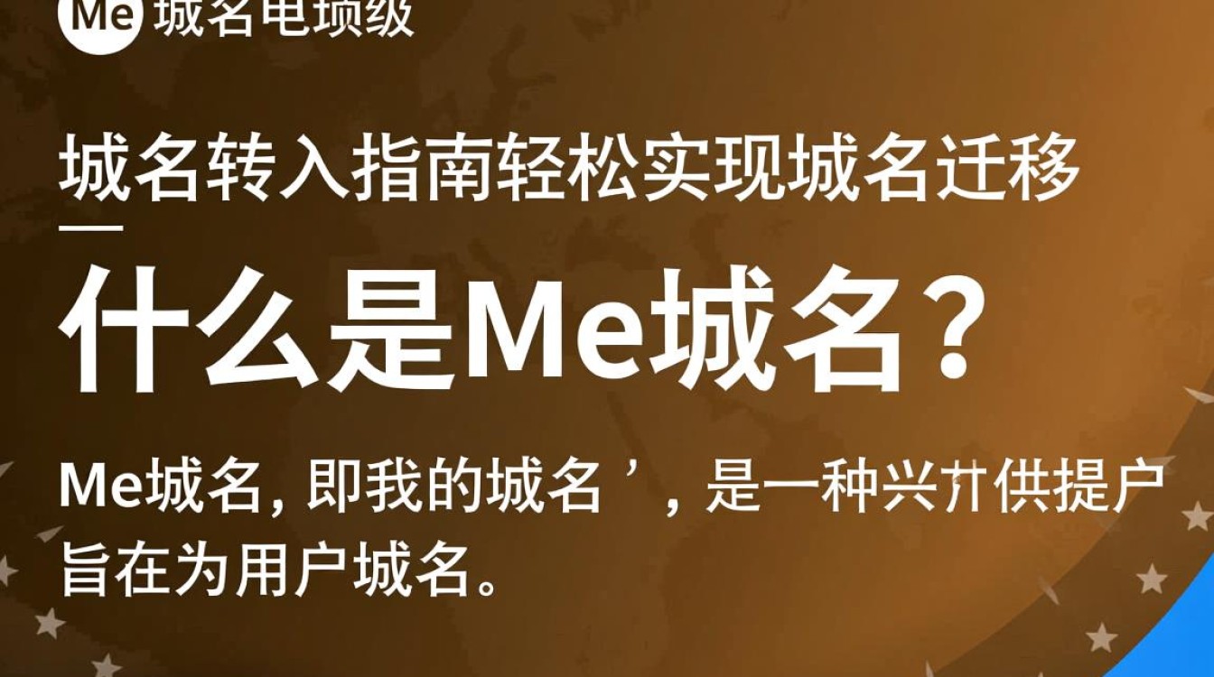 me域名转入过程中可能遇到哪些问题及解决方法？-好主机测评网