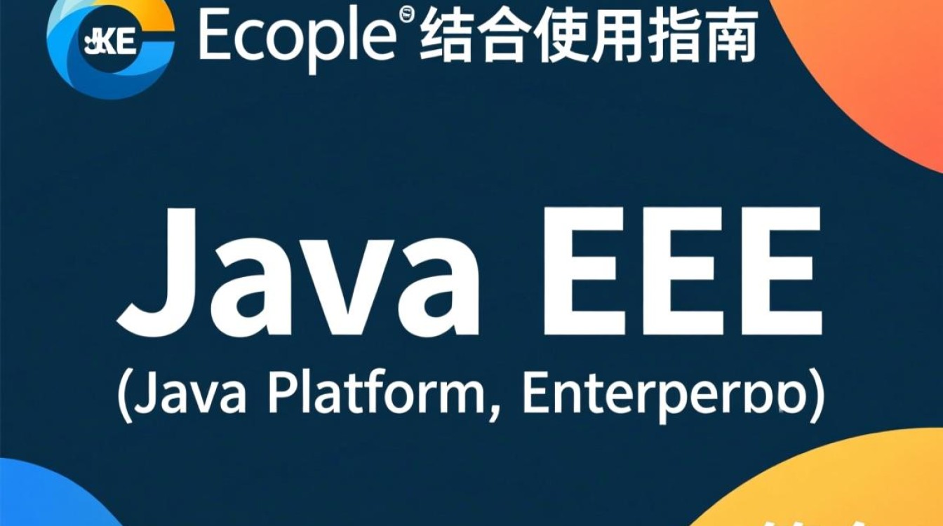 JavaEE Eclipse使用教程，新手入门遇到哪些疑问？