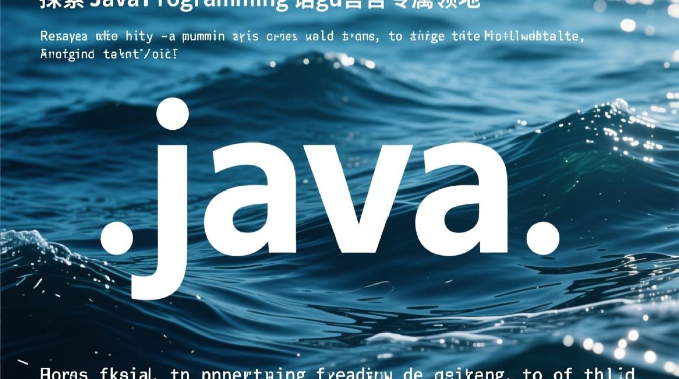 .java域名是什么？为何如此独特，有何特殊用途？