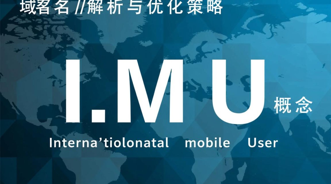 imu域名究竟有何特殊之处？为何如此备受关注？-好主机测评网