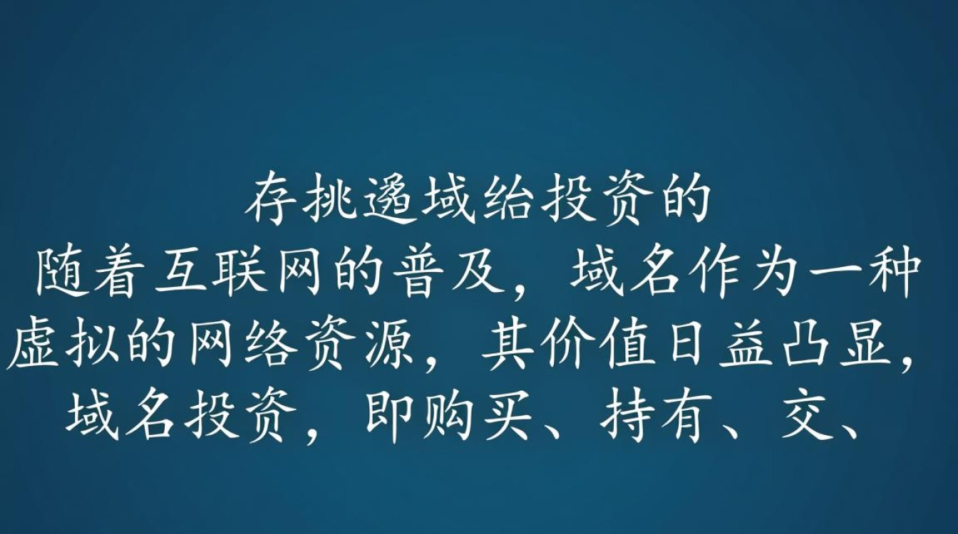 域名投资领域内的争议案例解析，如何规避域名投资与域名争议 pdf中的风险？
