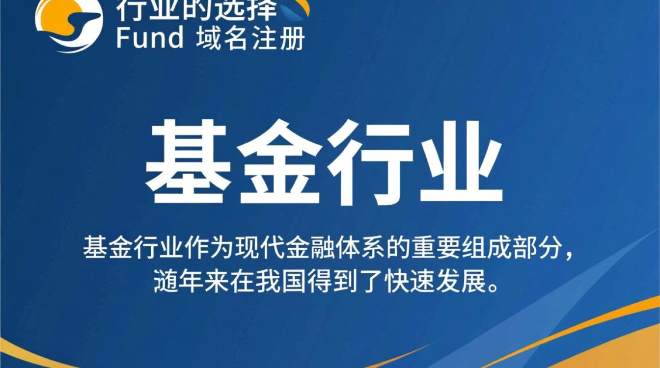 fund域名注册，如何选择合适的域名，避免投资失误？-好主机测评网