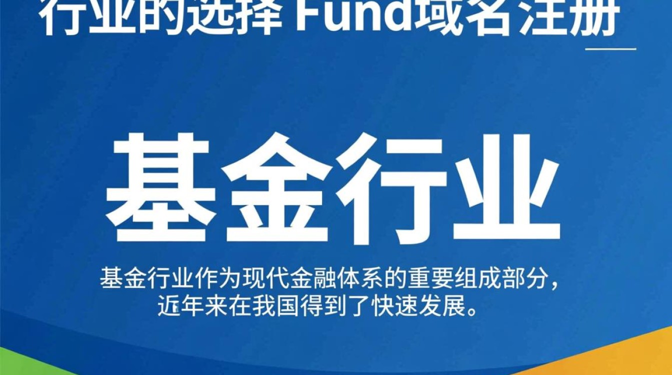 fund域名注册，如何选择合适的域名，避免投资失误？