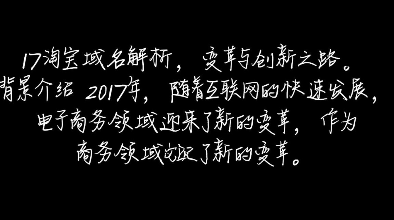 2017年淘宝域名具体指哪一类型？背后有何深意？-好主机测评网