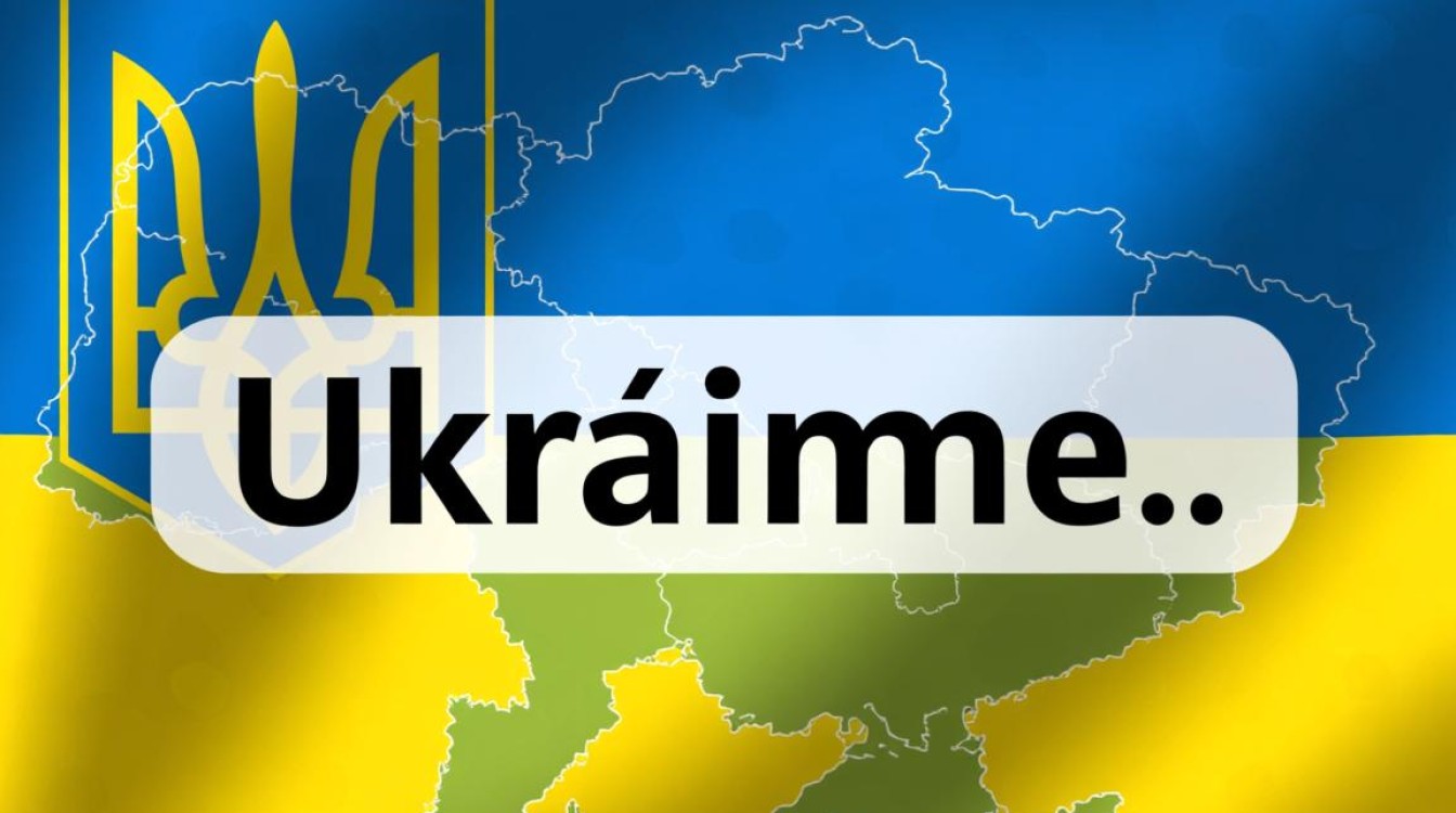 乌克兰域名后缀有何特殊之处？为何引人关注？-好主机测评网