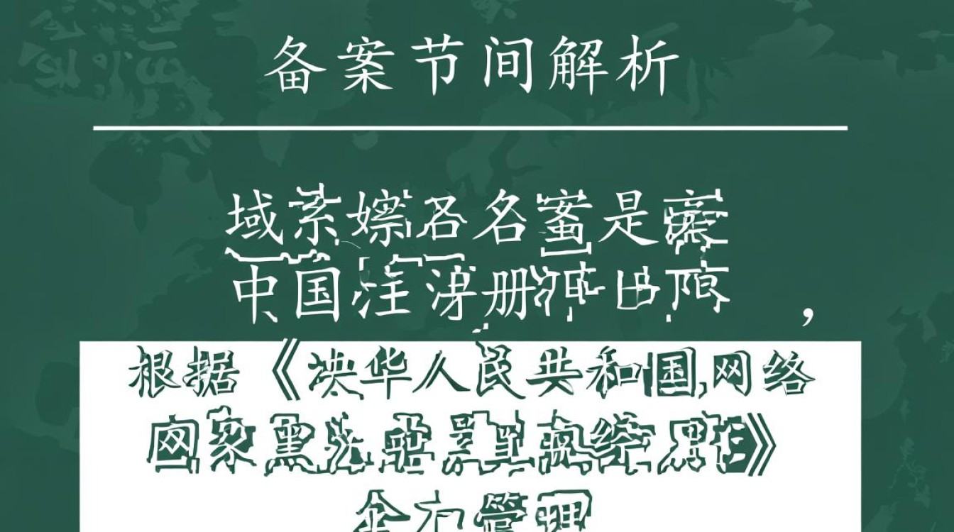 域名备案时长究竟有多长？为何备案过程如此漫长？-好主机测评网
