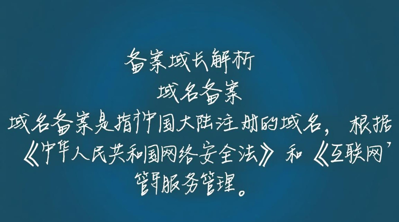 域名备案时长究竟有多长？为何备案过程如此漫长？