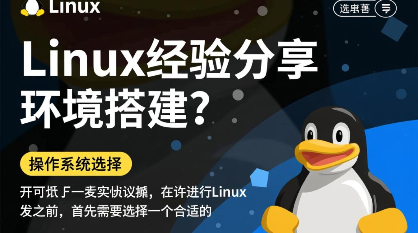 Linux开发经验中，有哪些常见问题或挑战难以解决？