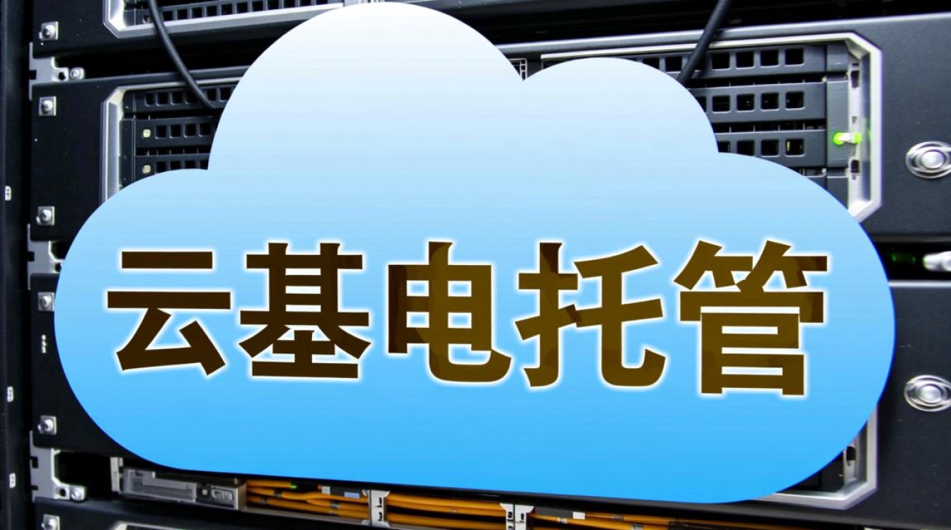 阜阳市云主机托管服务，有哪些优势与选择标准？