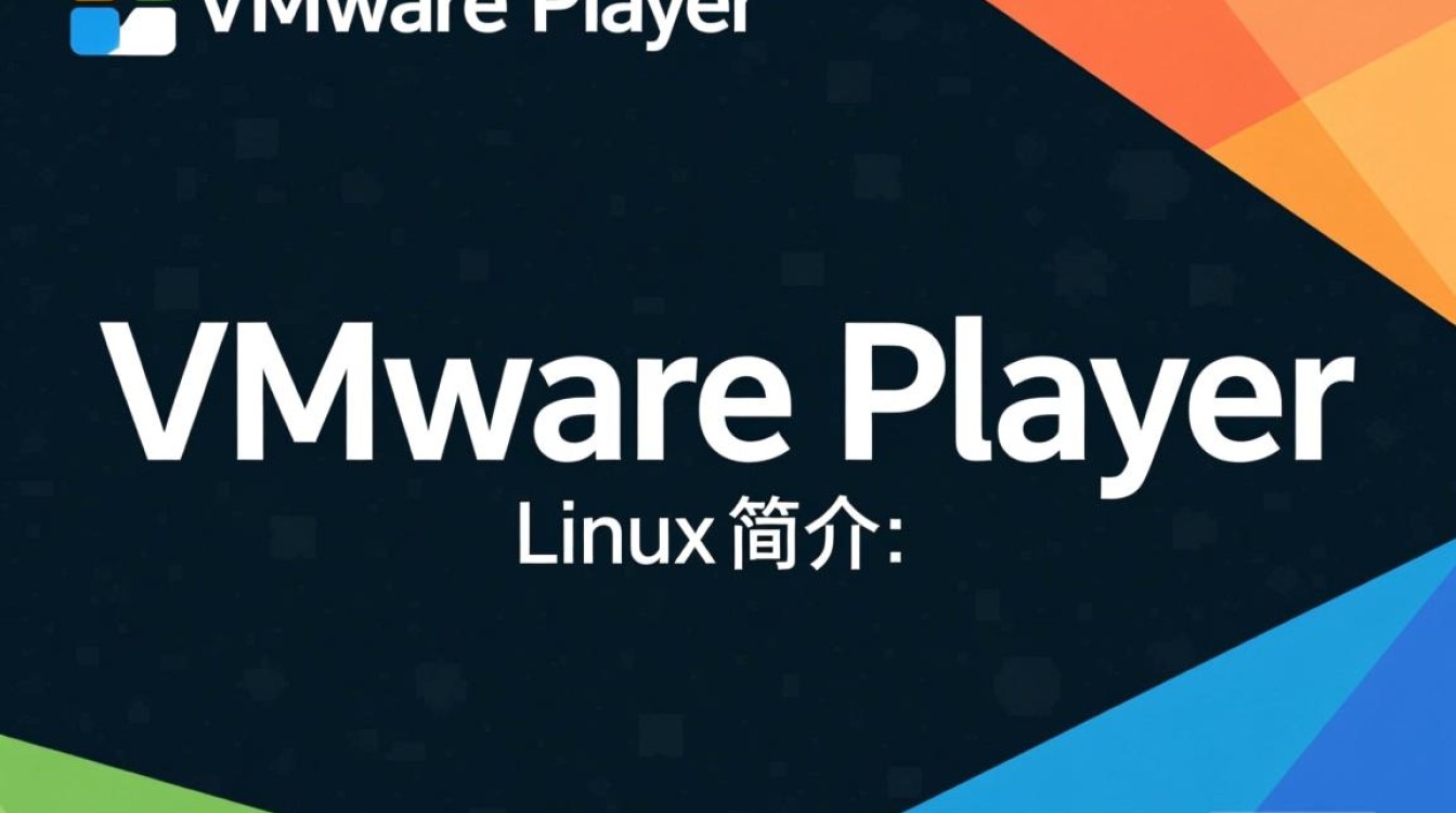 VMware Player Linux版本是否支持最新操作系统？