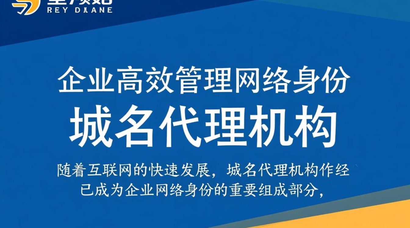 域名代理机构如何选择靠谱的代理服务，避免域名交易风险？