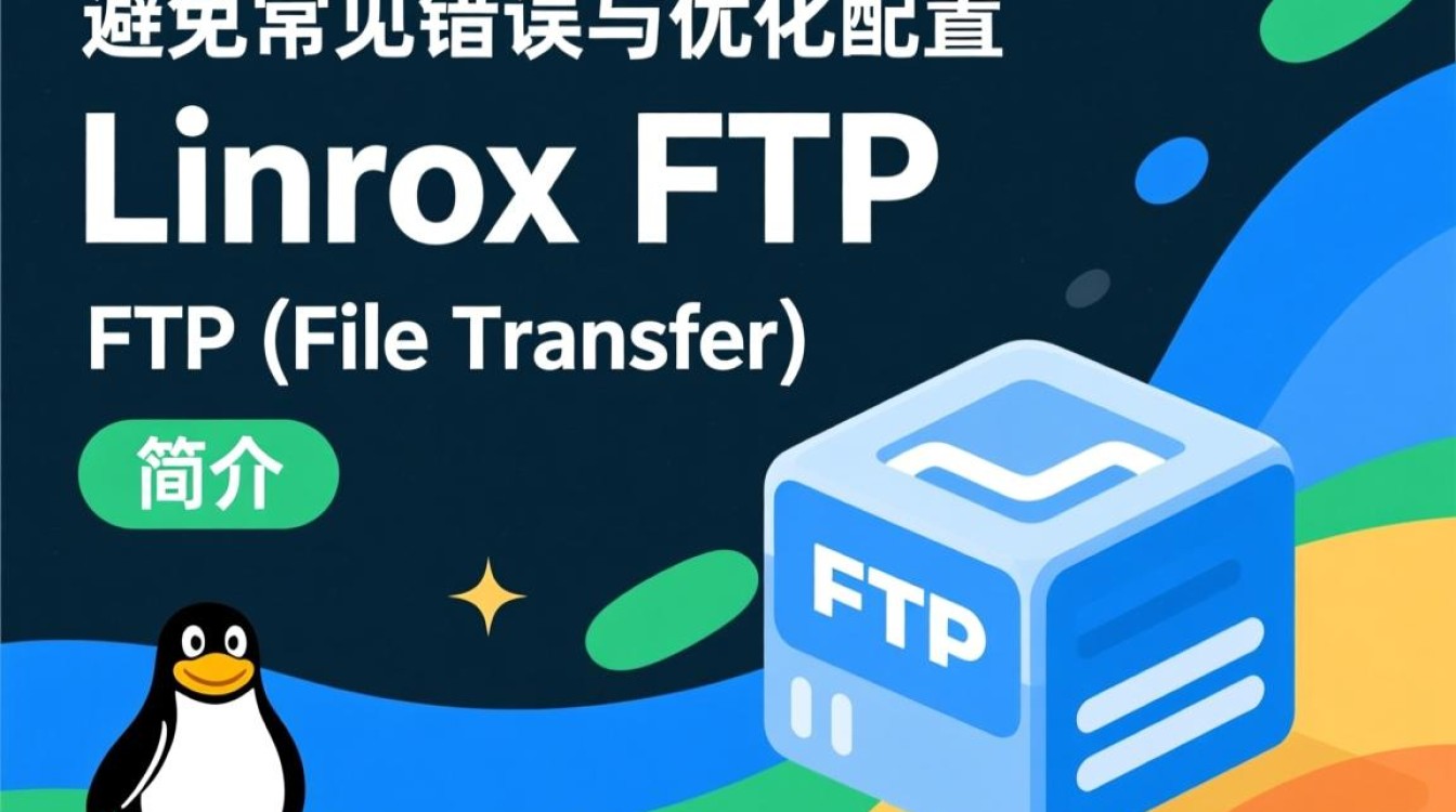 Linux FTP不兼容？如何解决Linux FTP not相关连接问题？